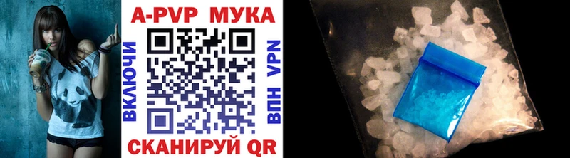 Alpha PVP Соль  Купить закладки  Ишим 