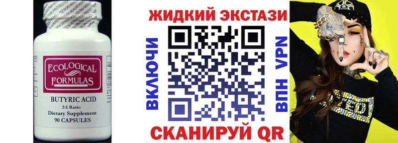 Купить где  Ишим  БУТИРАТ BDO 
