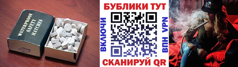 Экстази 99% Купить Ишим