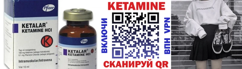 КЕТАМИН VHQ  Купить где  Ишим 