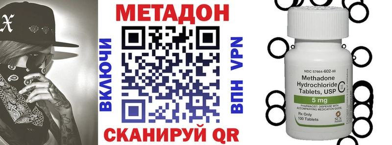 Метадон кристалл  Купить  Ишим 